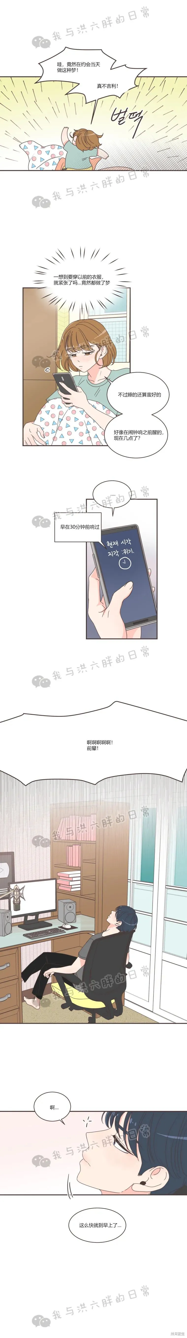 第78话 第7页