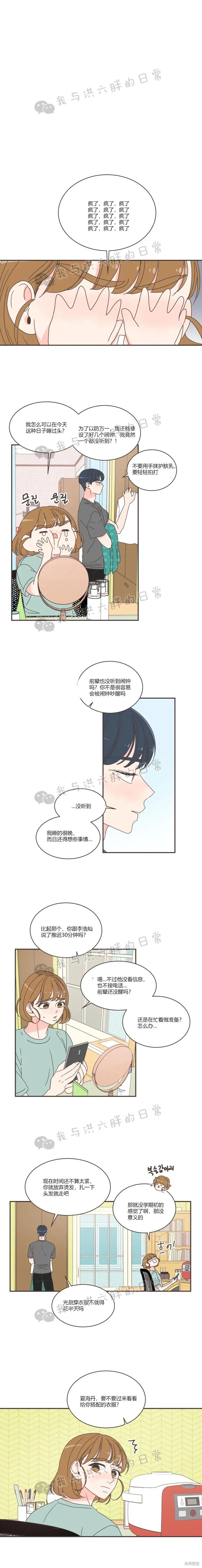 第78话 第8页