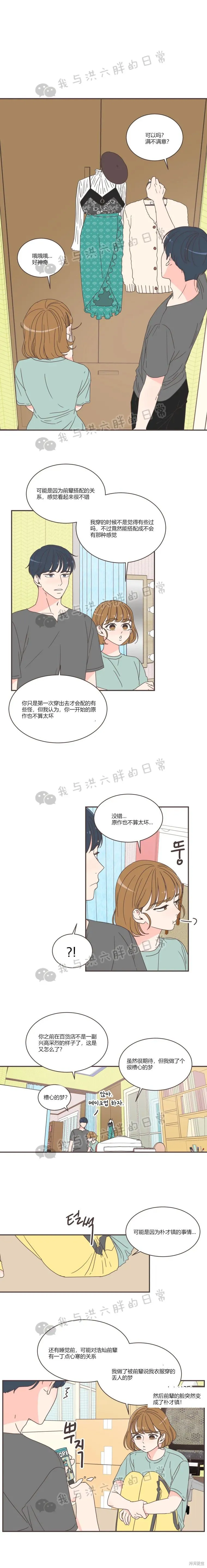 第78话 第9页