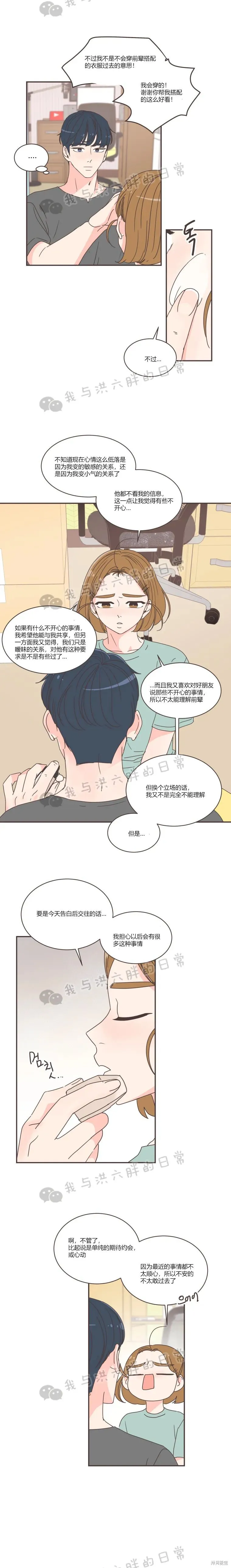 第78话 第10页