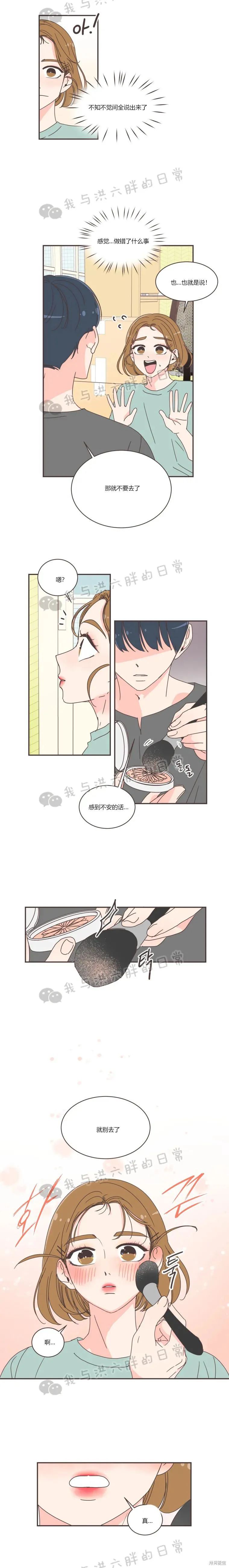 第78话 第11页