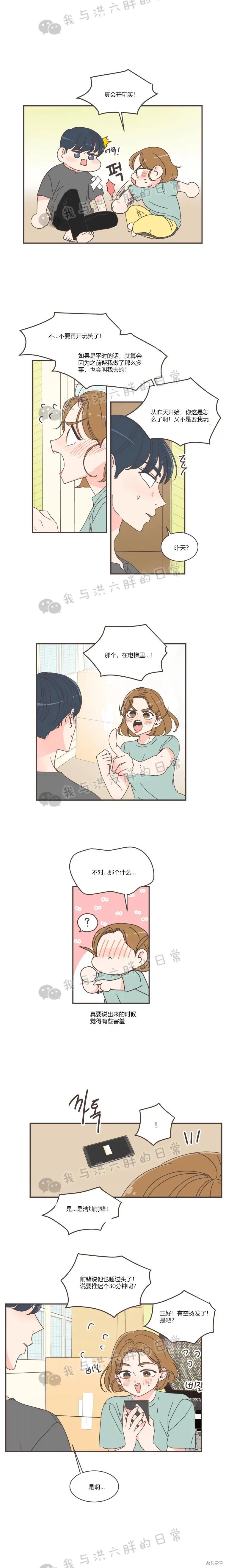 第78话 第12页