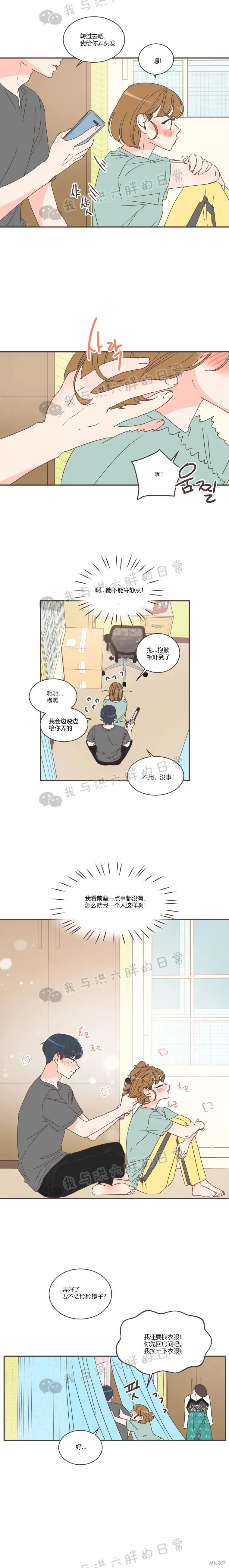 第78话 第13页