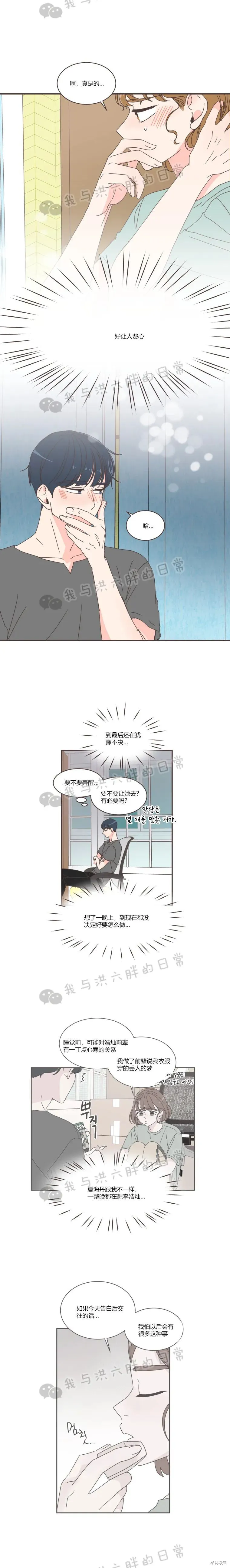 第78话 第14页