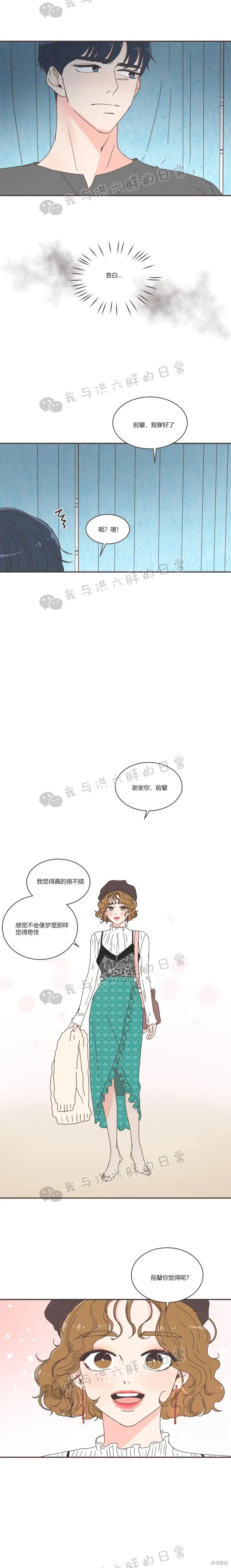 第78话 第15页
