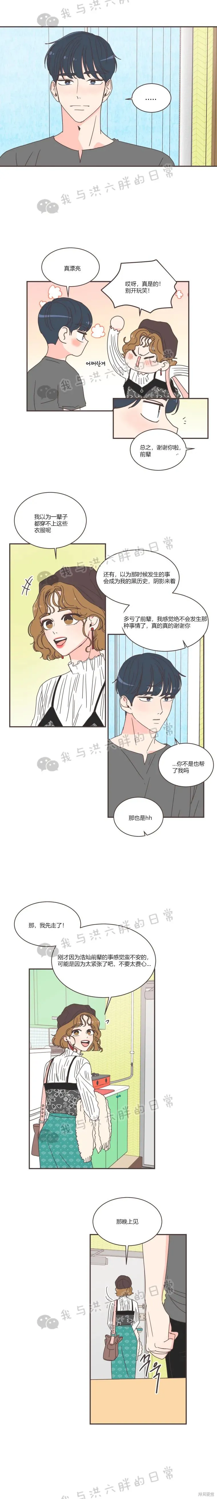 第78话 第16页