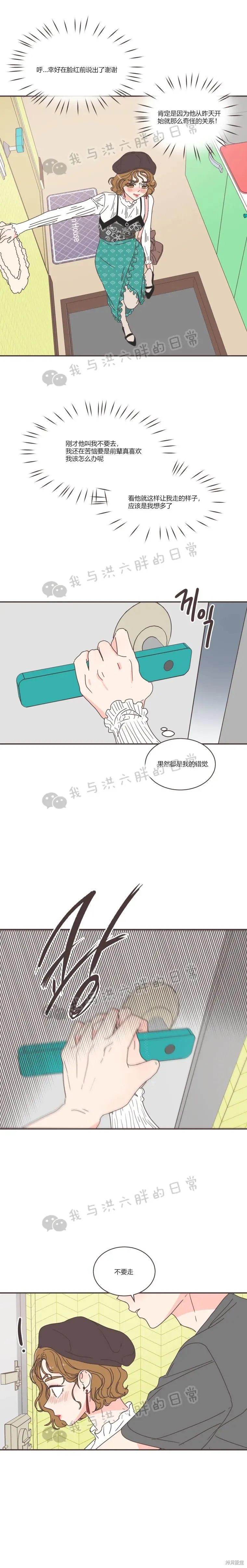 第78话 第17页