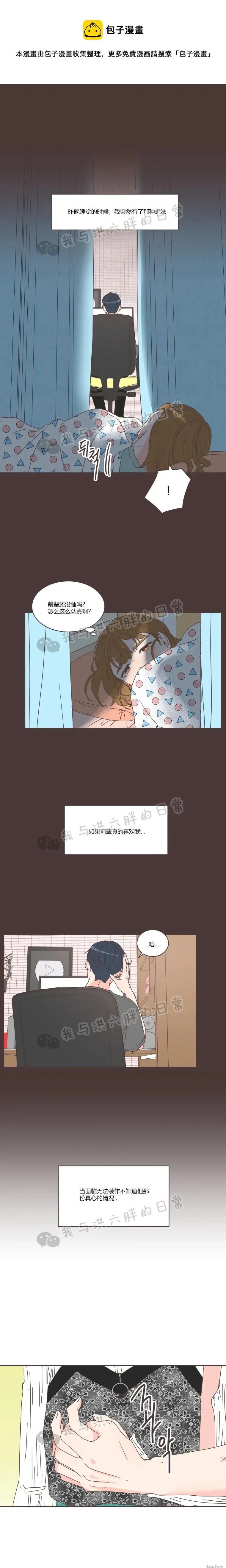 第79话 第1页