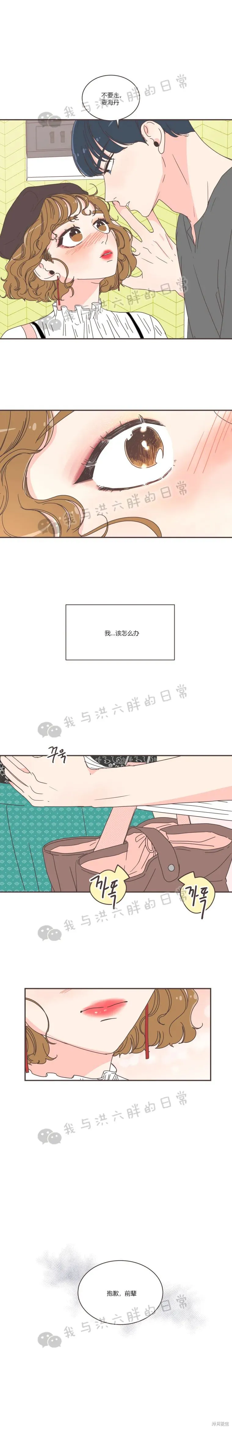 第79话 第2页