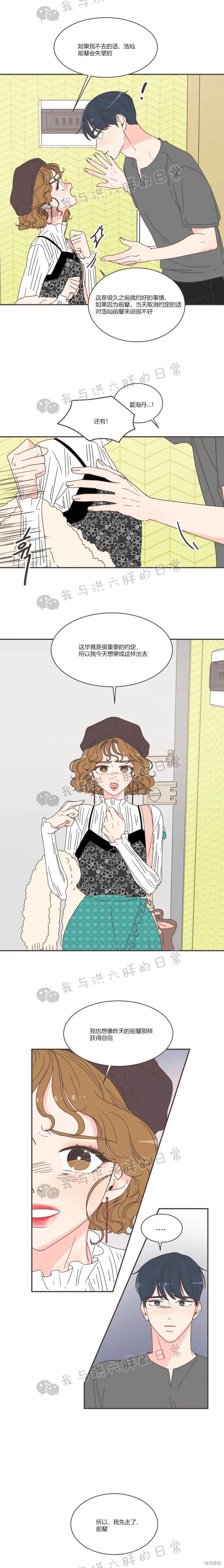 第79话 第3页