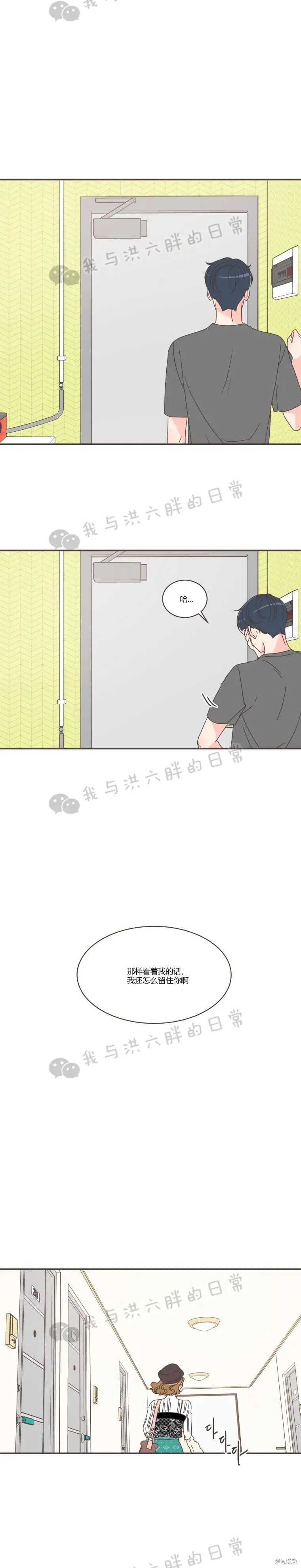 第79话 第4页