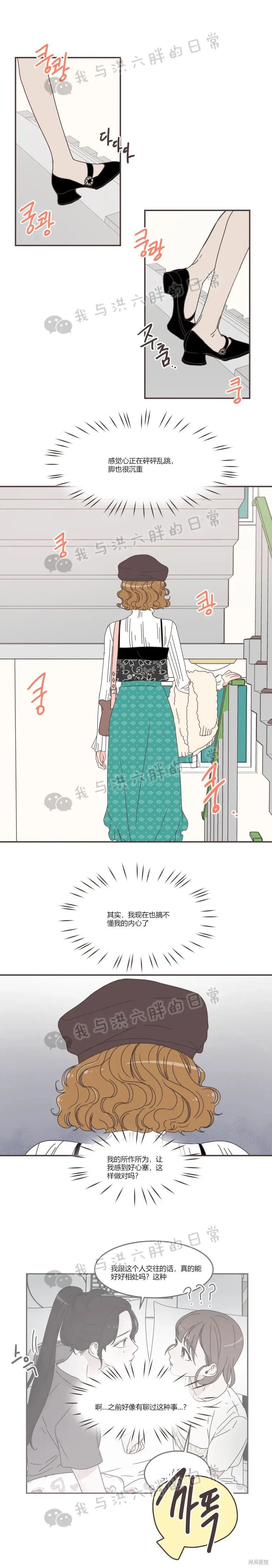 第79话 第5页
