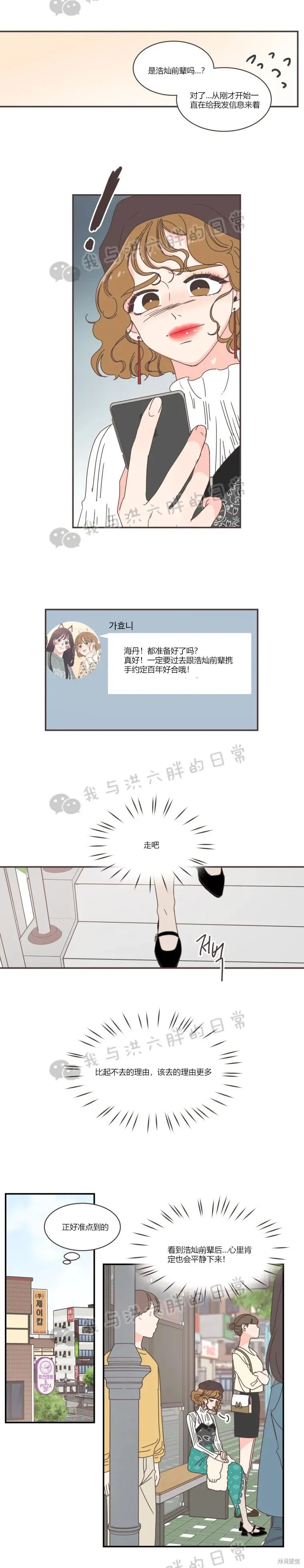 第79话 第6页