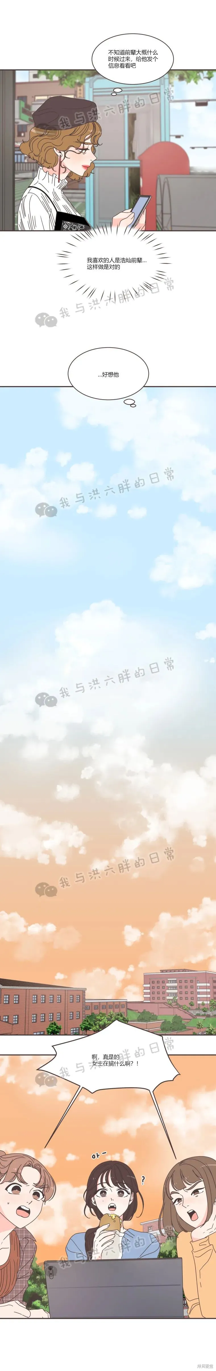 第79话 第7页