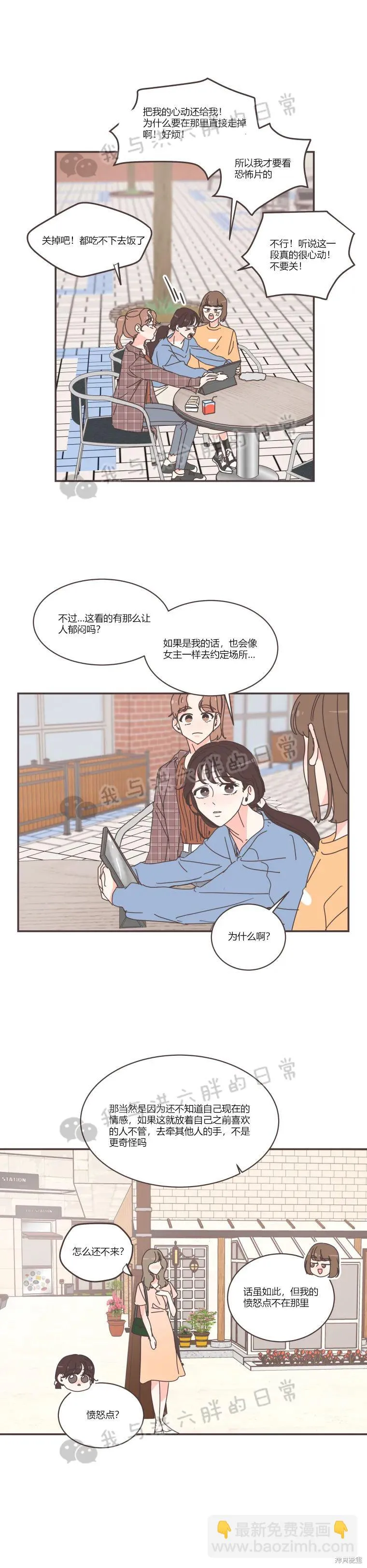 第79话 第8页