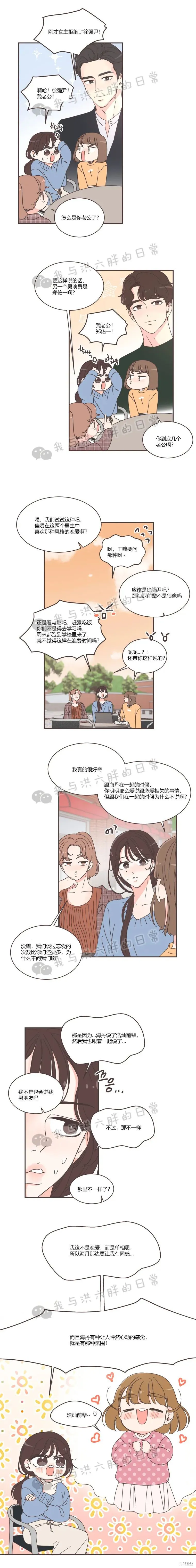 第79话 第9页
