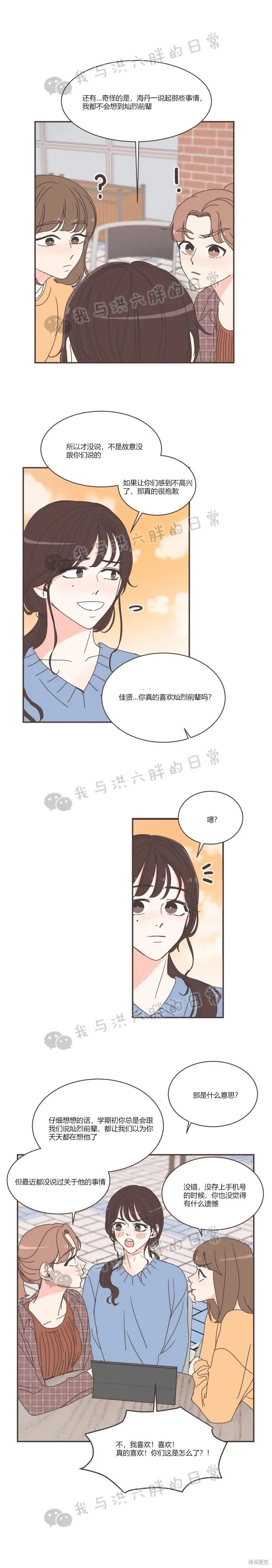 第79话 第10页