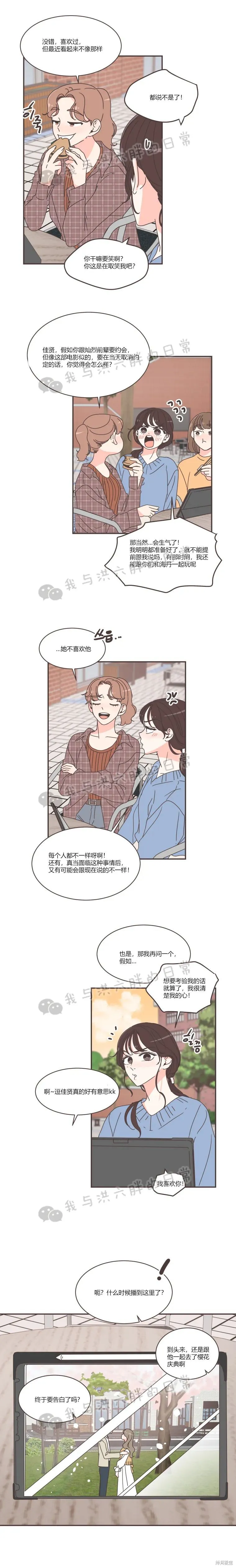 第79话 第11页