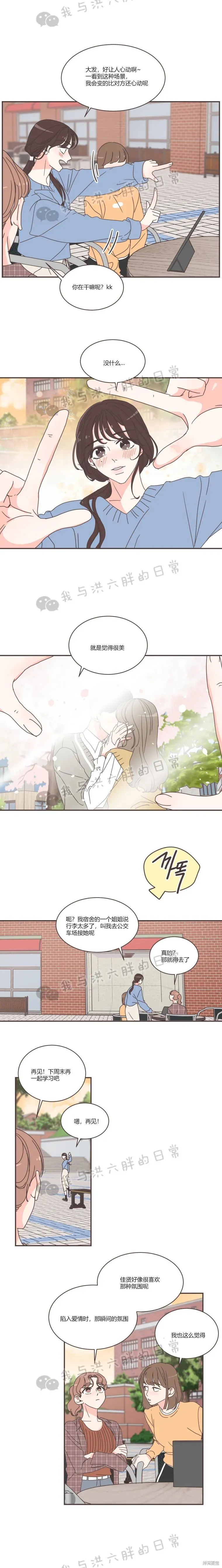 第79话 第12页