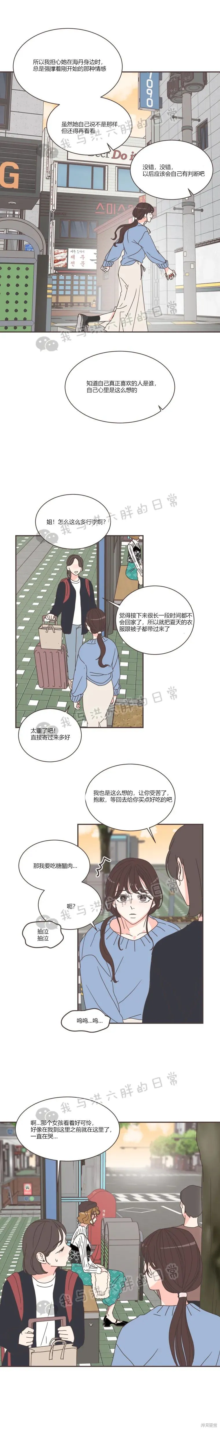 第79话 第13页