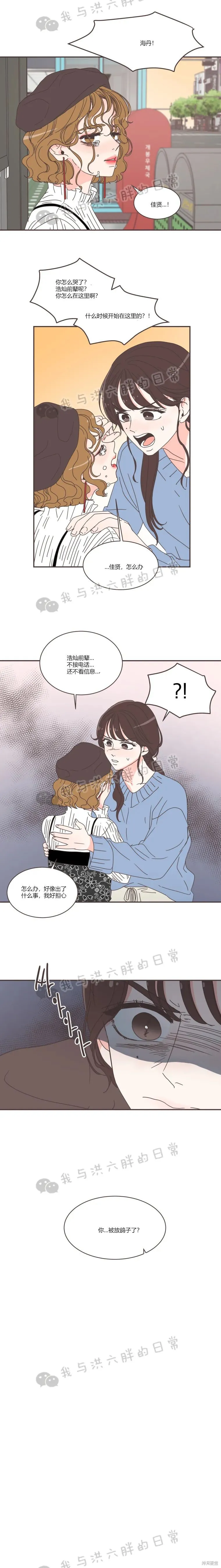 第79话 第14页