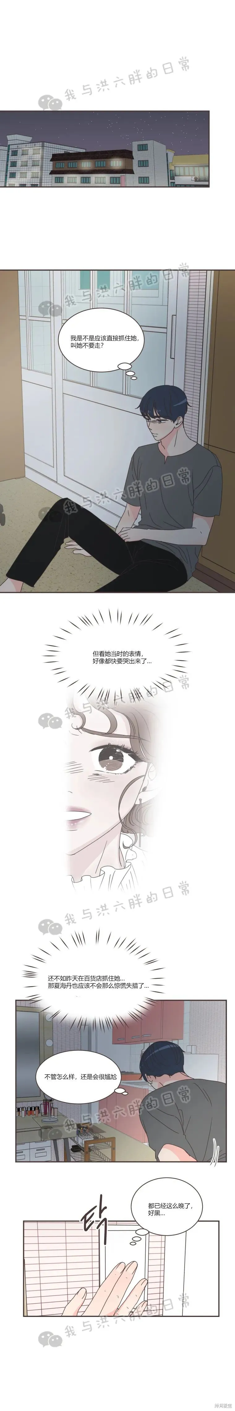 第79话 第15页