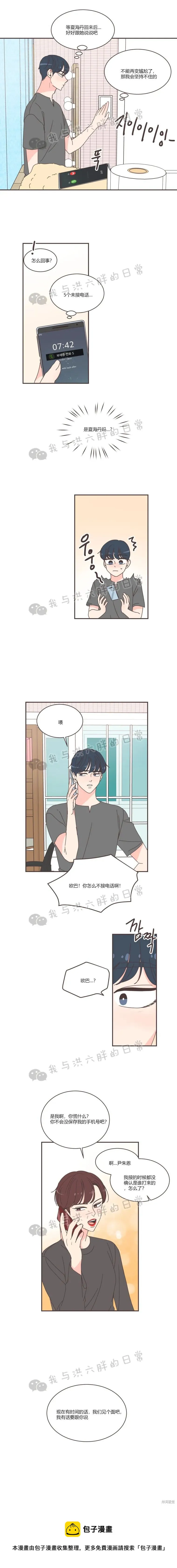 第79话 第16页