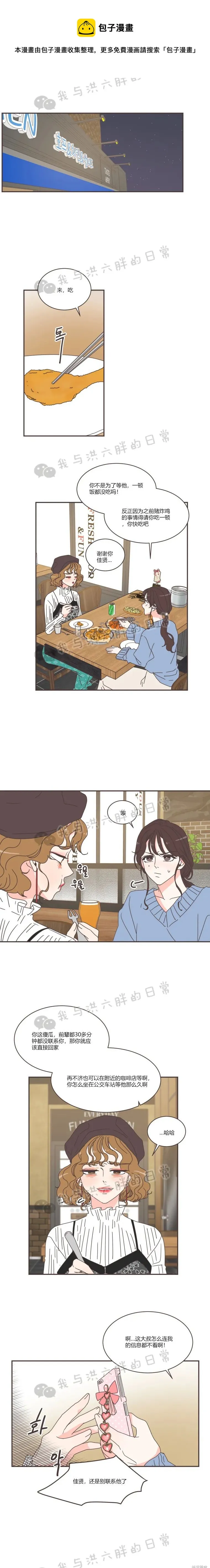 第80话 第1页