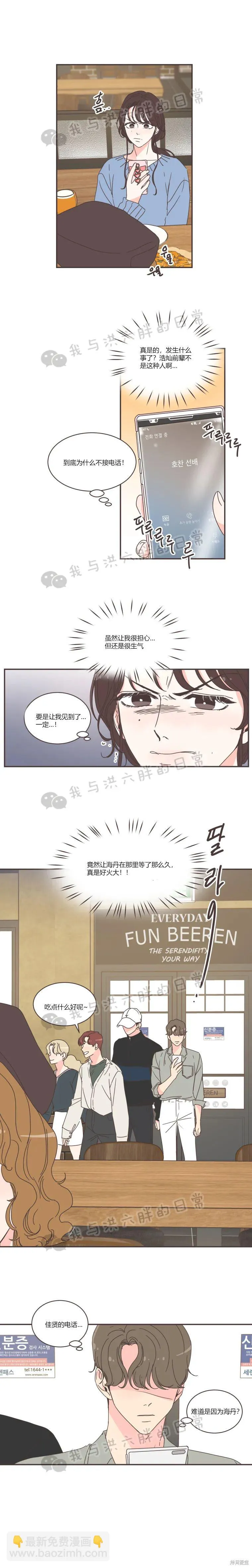 第80话 第4页