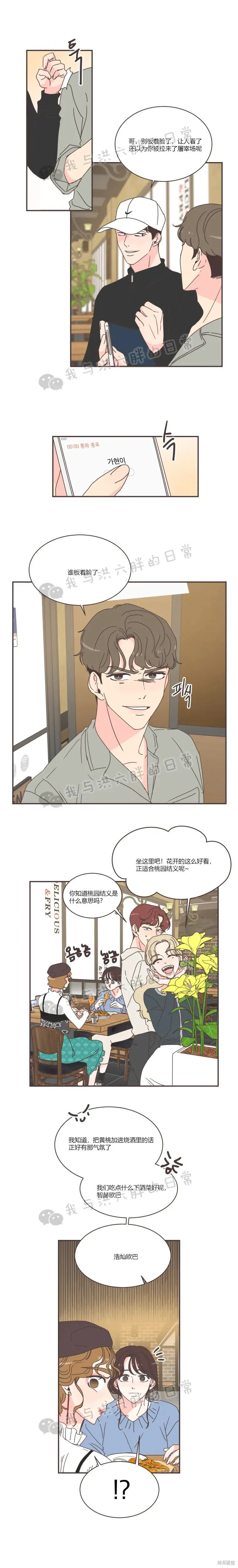 第80话 第5页