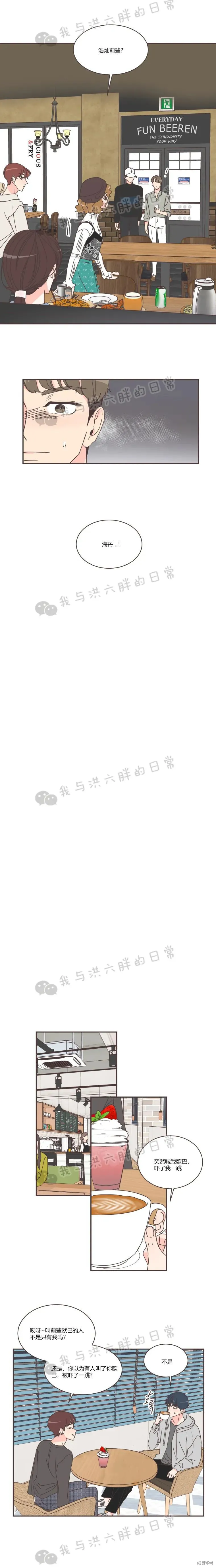 第80话 第6页