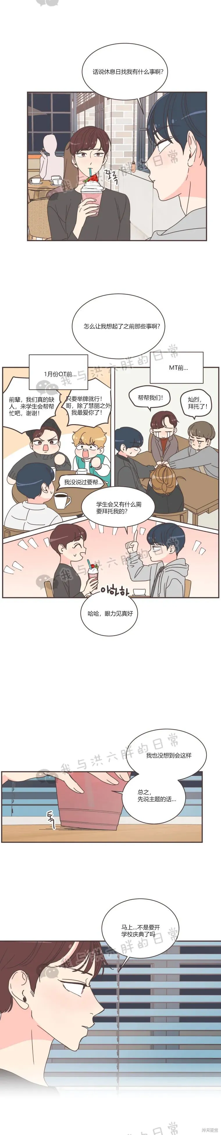 第80话 第7页