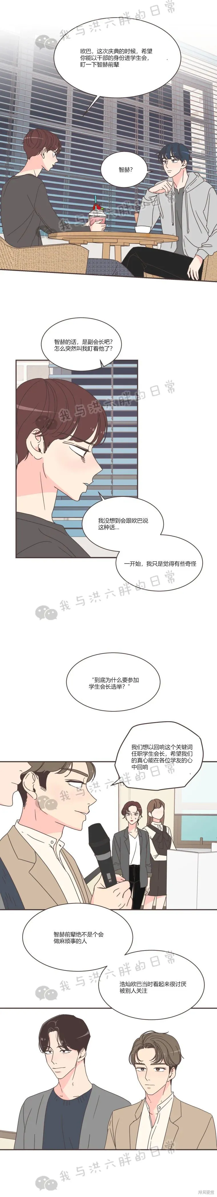 第80话 第9页