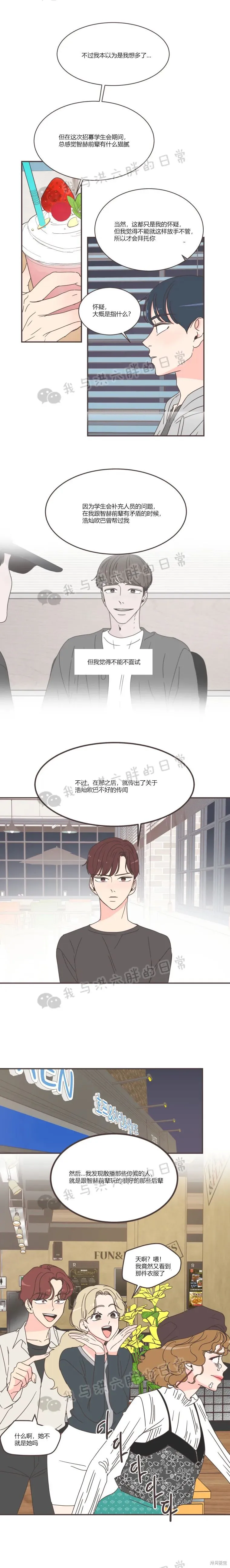 第80话 第10页
