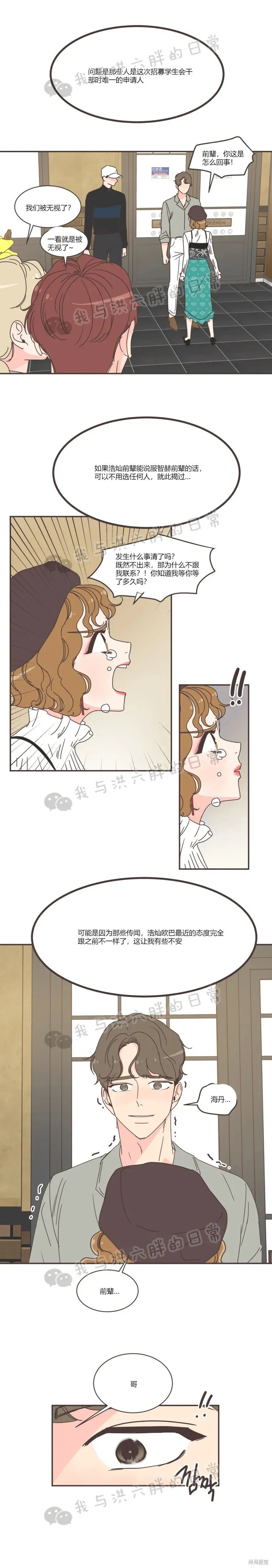 第80话 第11页