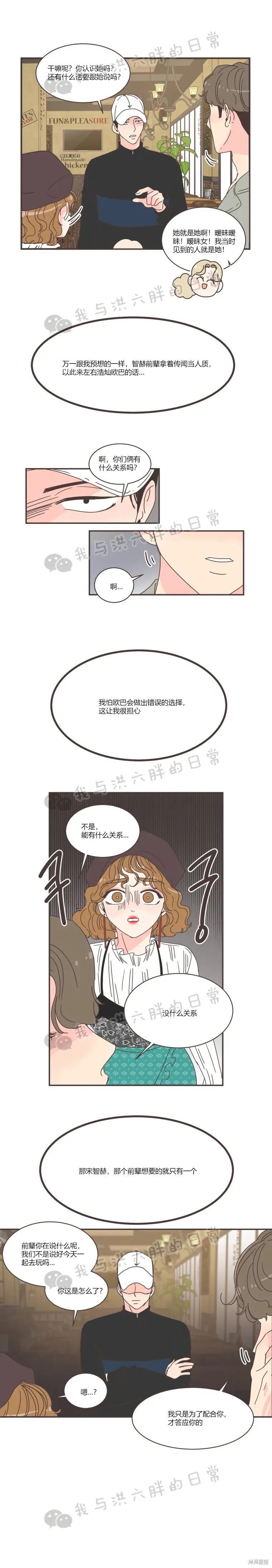 第80话 第12页