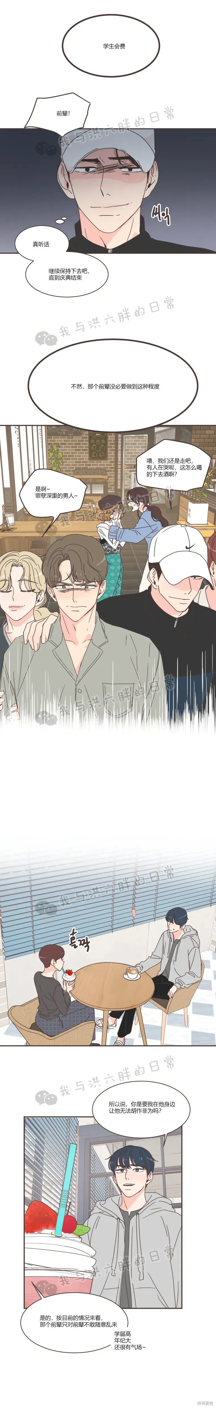 第80话 第13页