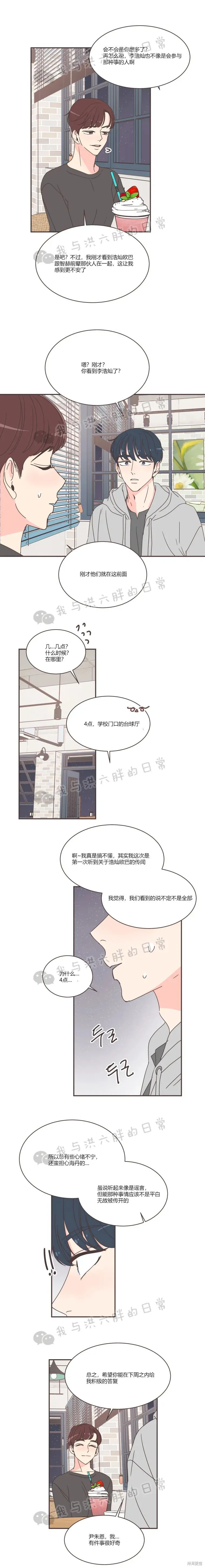 第80话 第14页