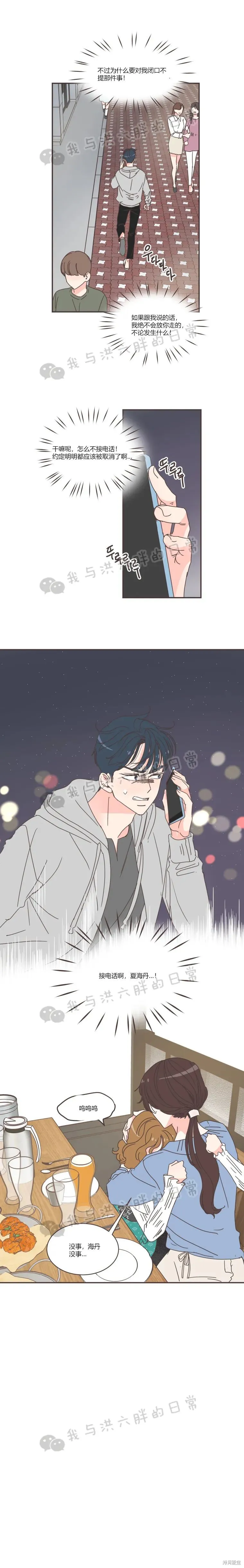 第80话 第16页