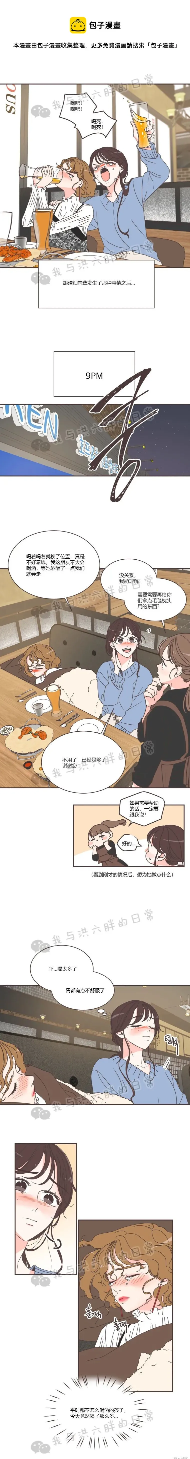 第81话 第1页