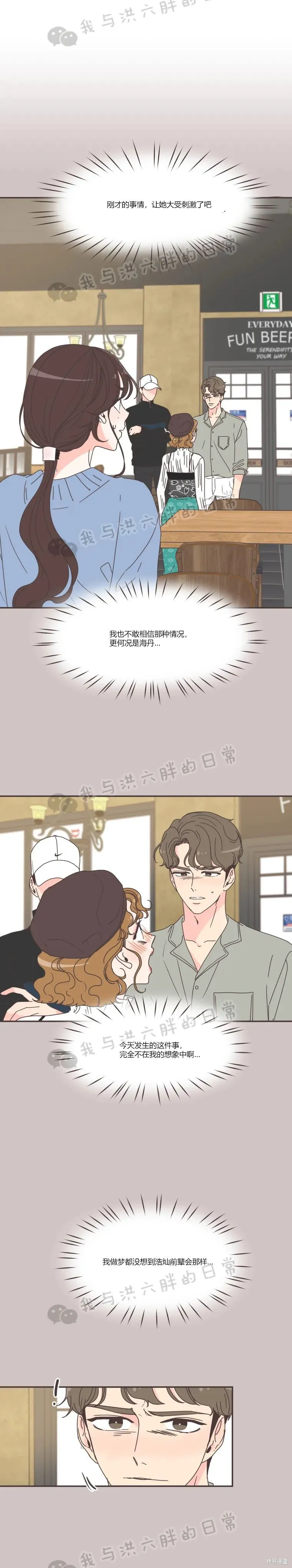 第81话 第2页