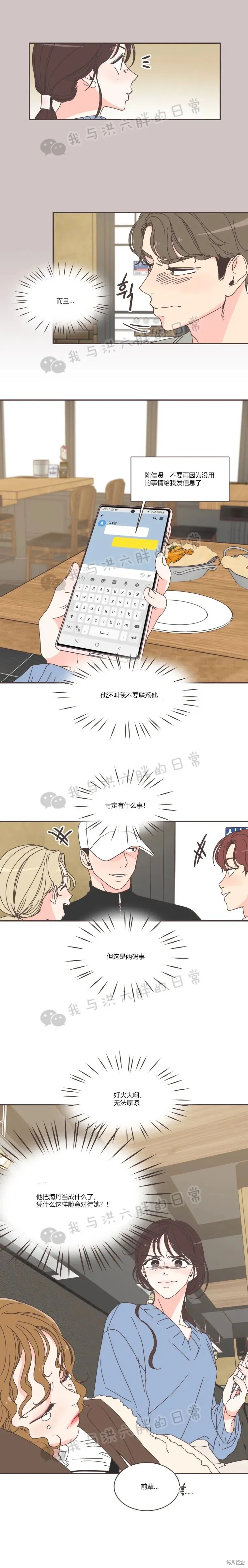第81话 第3页