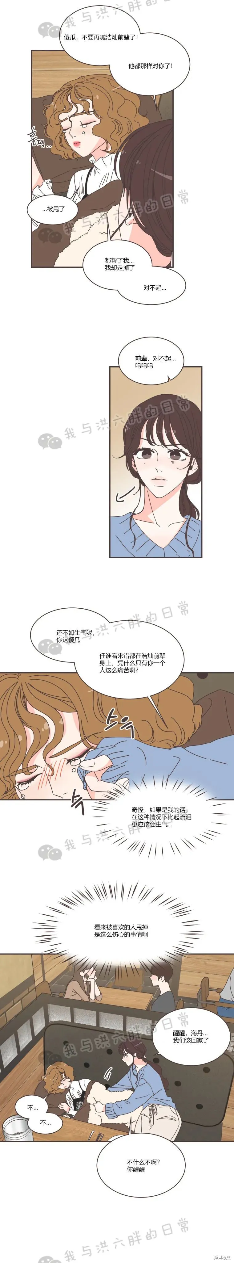 第81话 第4页
