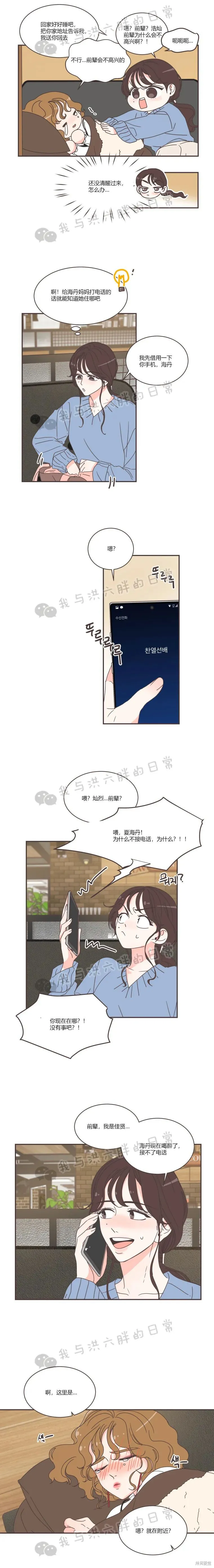 第81话 第5页
