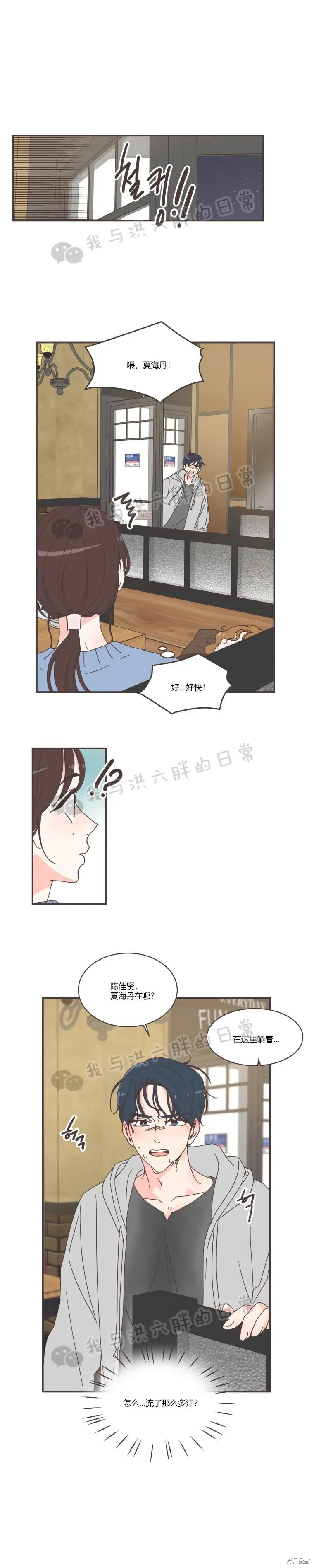 第81话 第6页