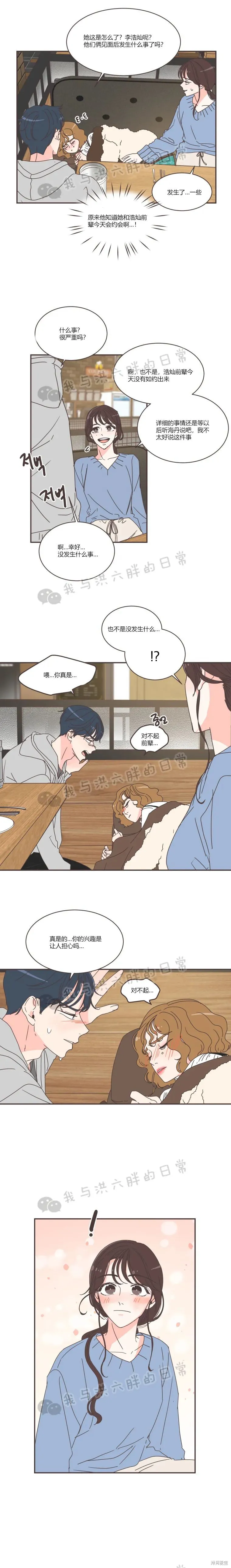第81话 第7页