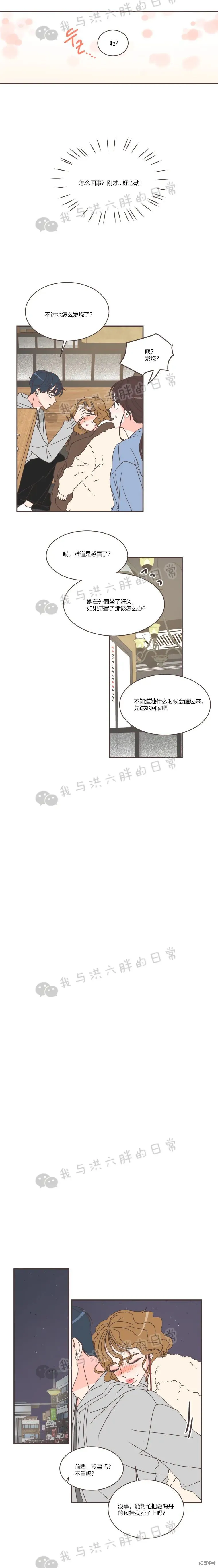 第81话 第8页
