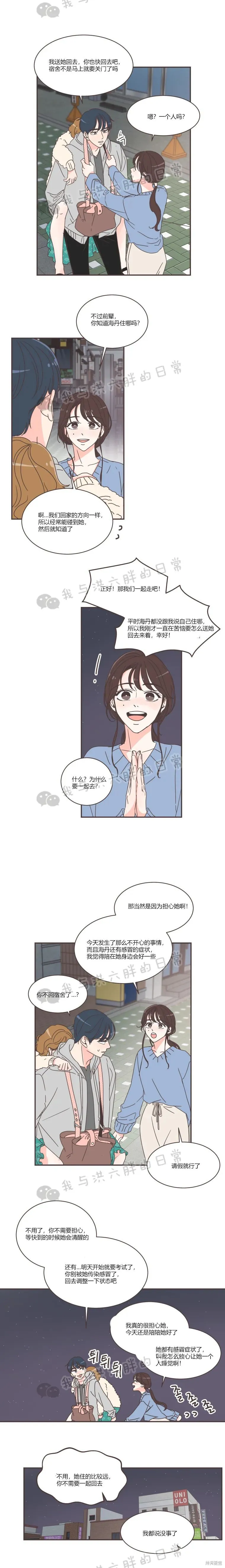 第81话 第9页