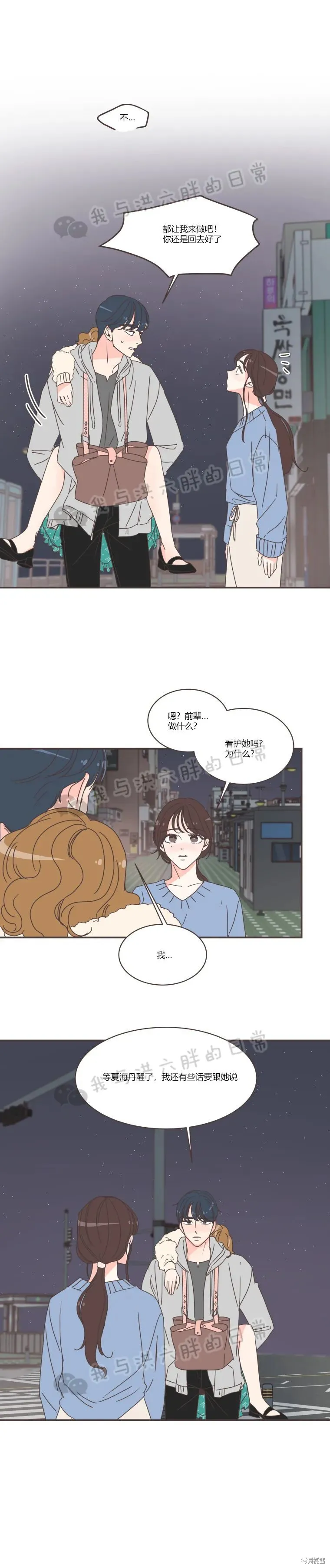 第81话 第10页