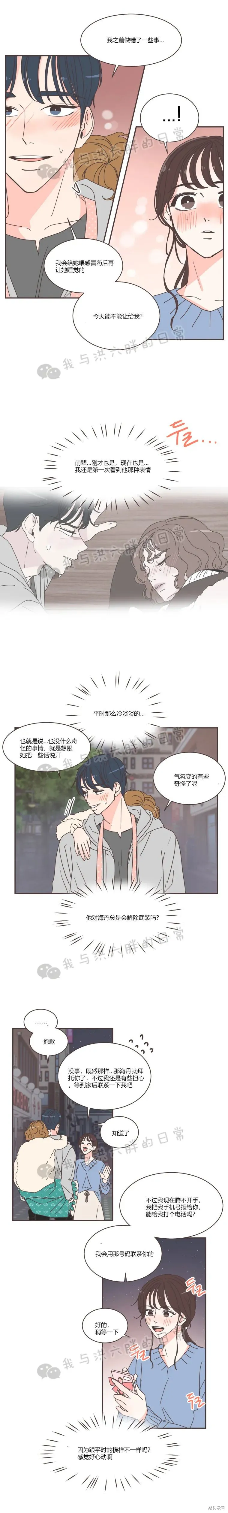 第81话 第11页